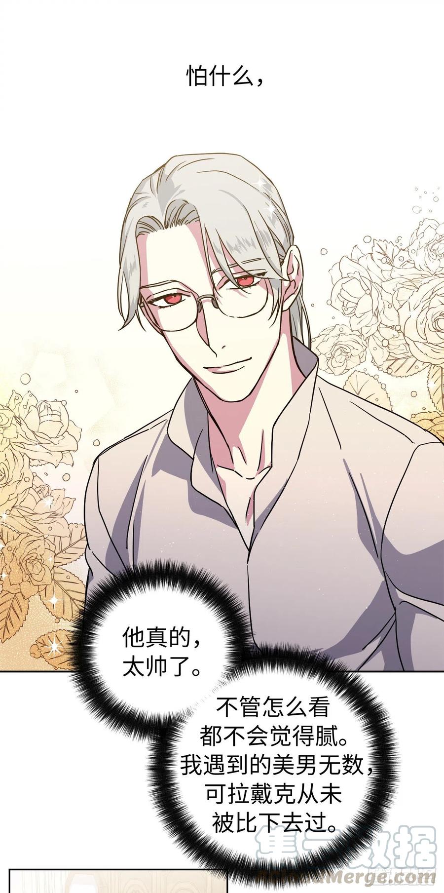 179.嫉妒的一吻22