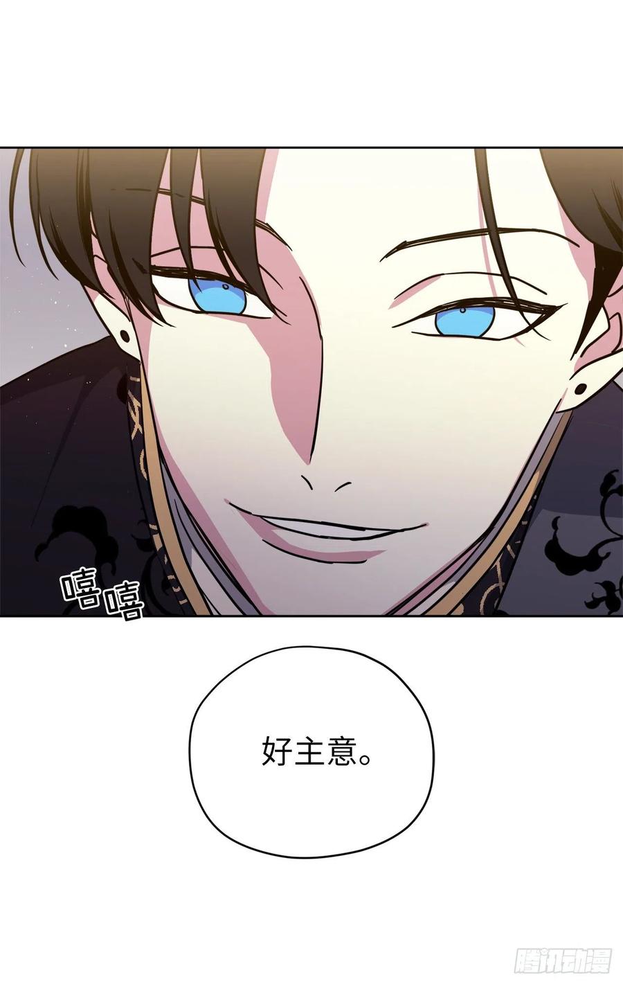 163.遭遇算计的政治联姻16