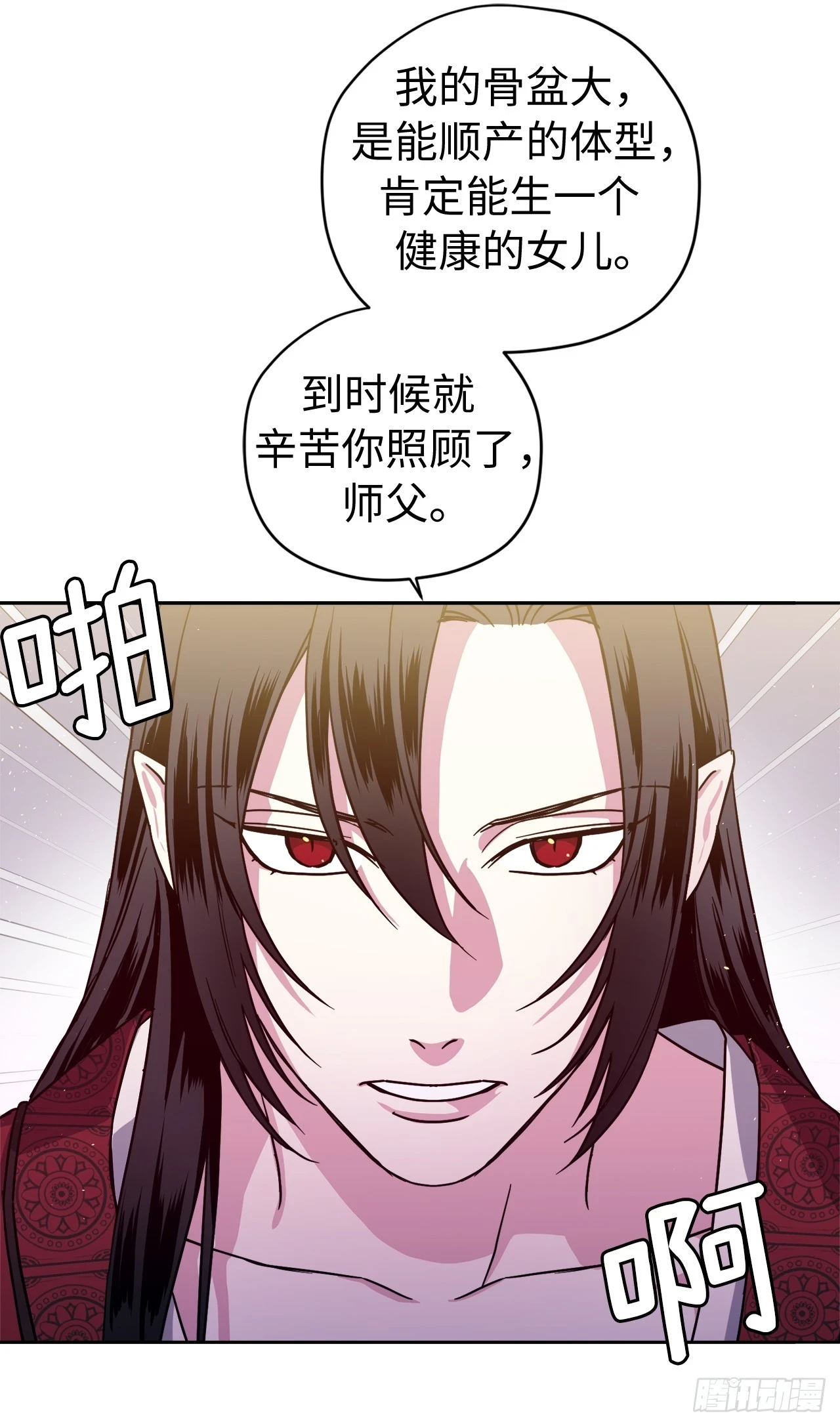 252.可怕的女人9