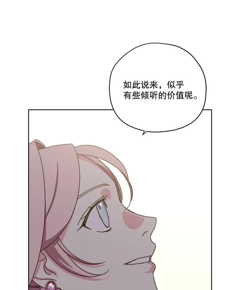 275.塞纳道特的邀约（2）40