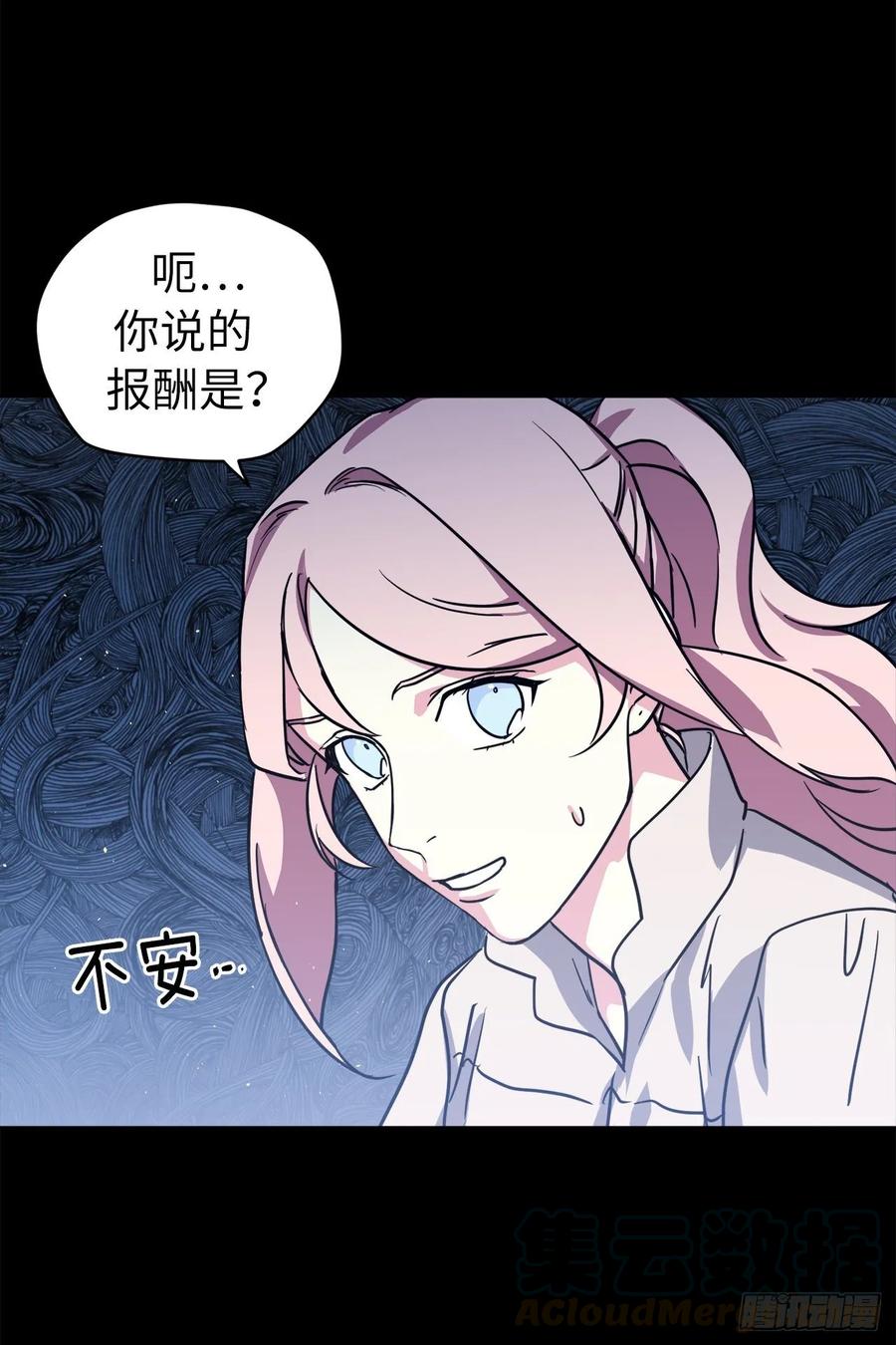 144.我也想服侍主人洗澡！6