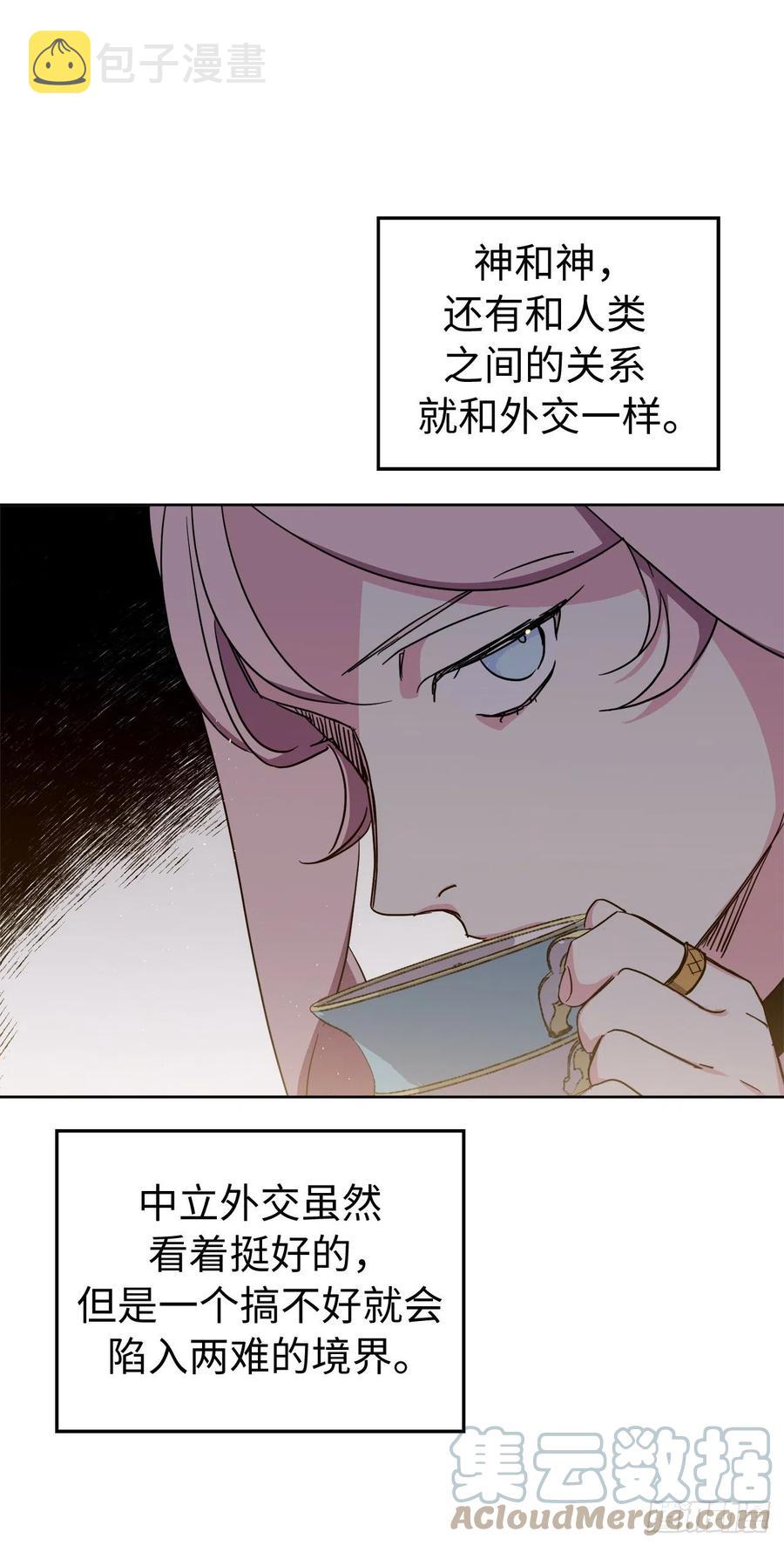 202.和神的外交32