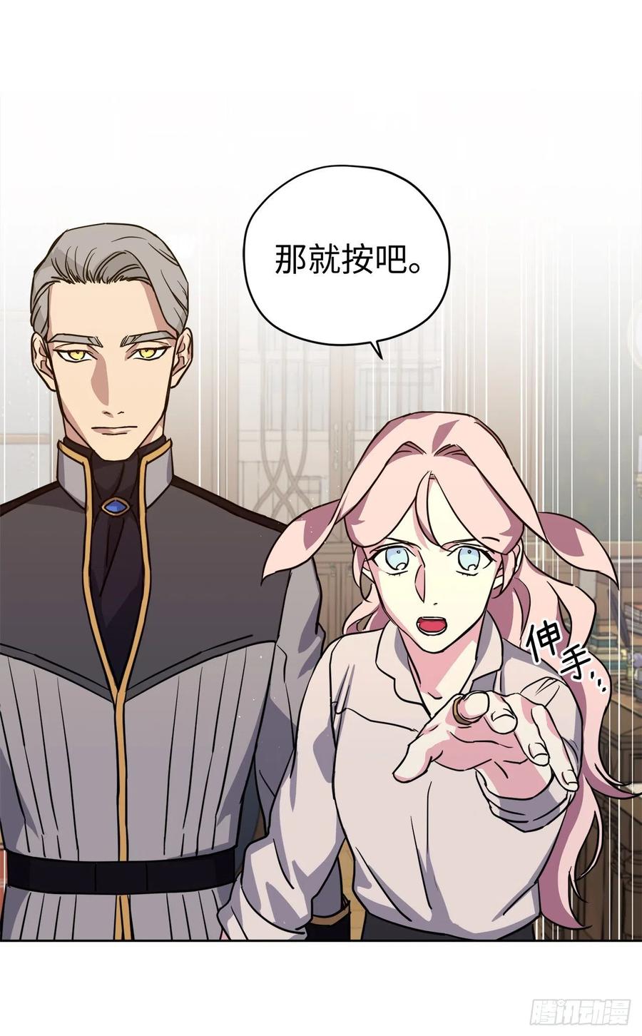 175.时间之神亲赐的恩宠27