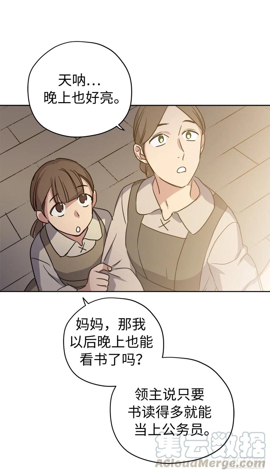 189.重获安宁的安珂利皇子28