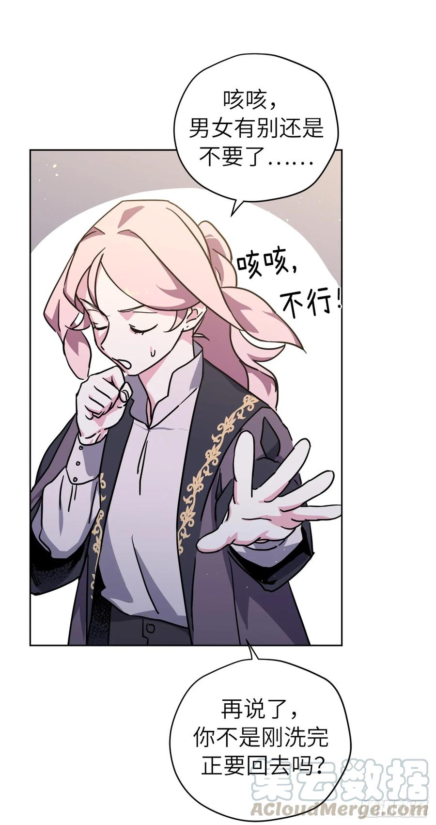 113.特罗尼安的邀请36