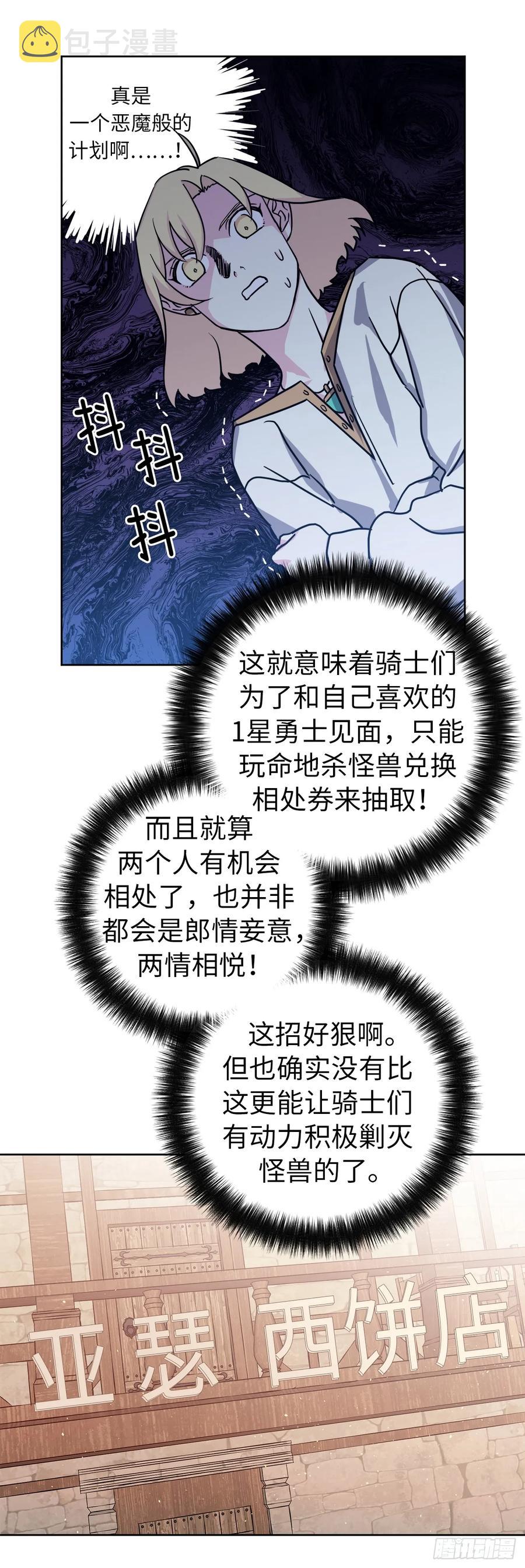 105.这算告白吗5
