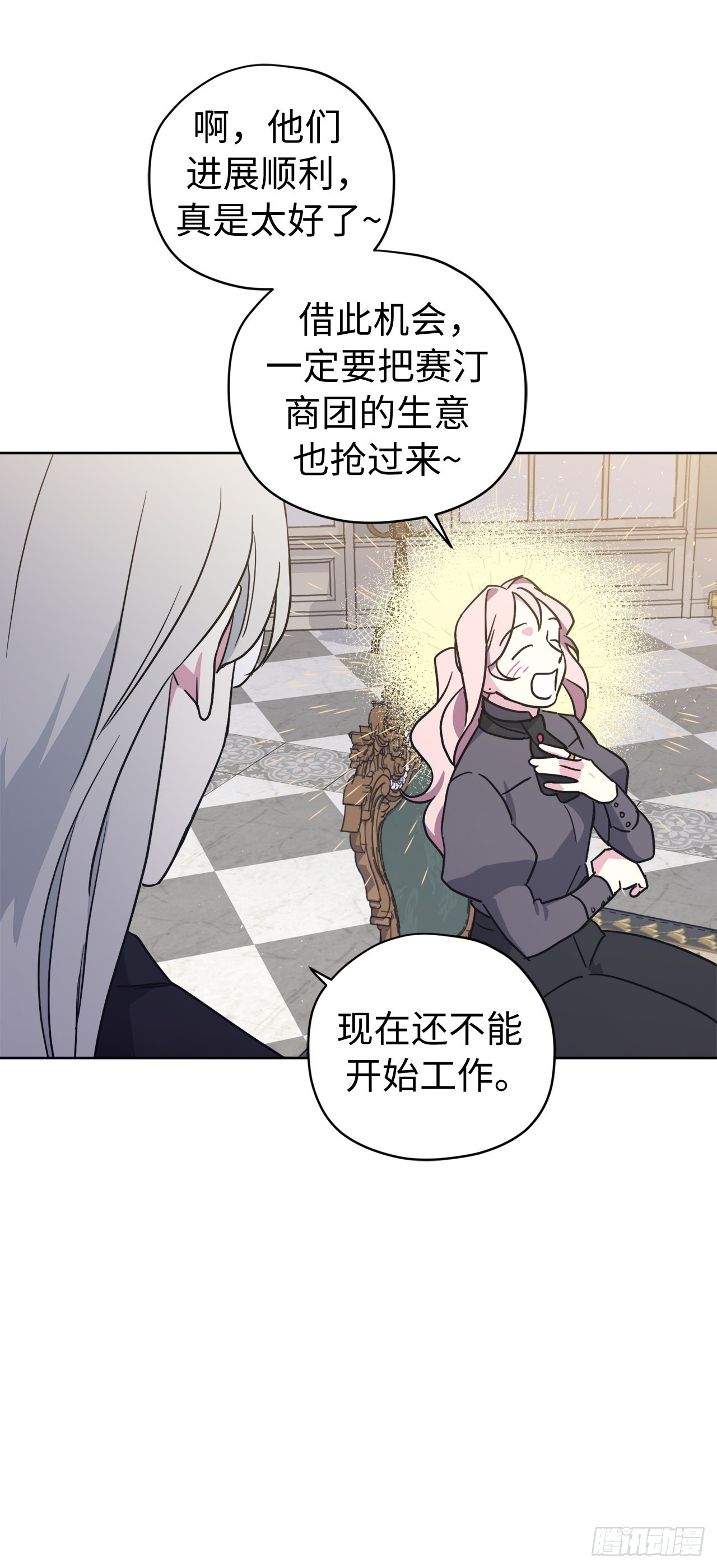 239.你还不是正室！33