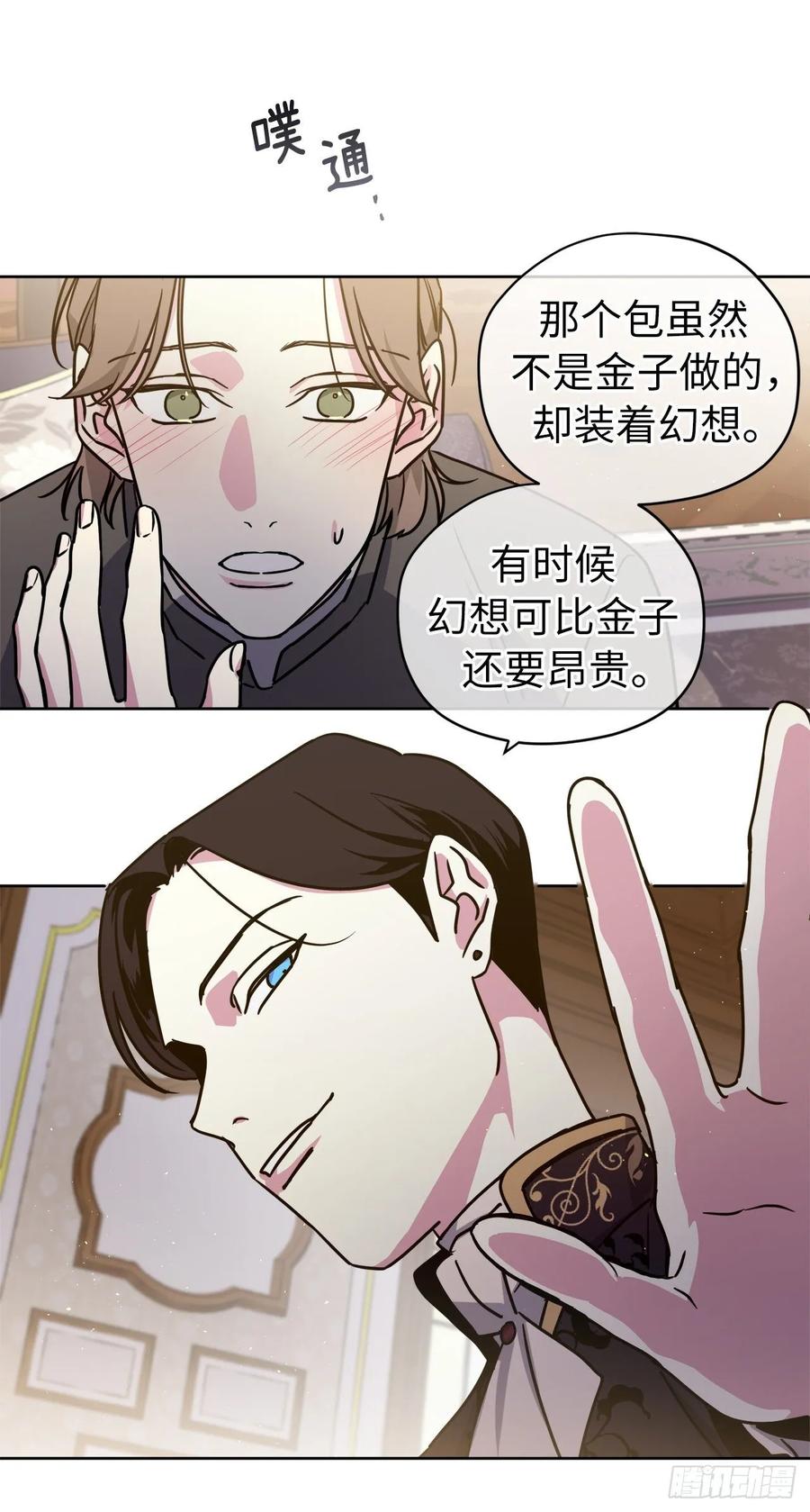 152.我才是主人最宠爱的人19