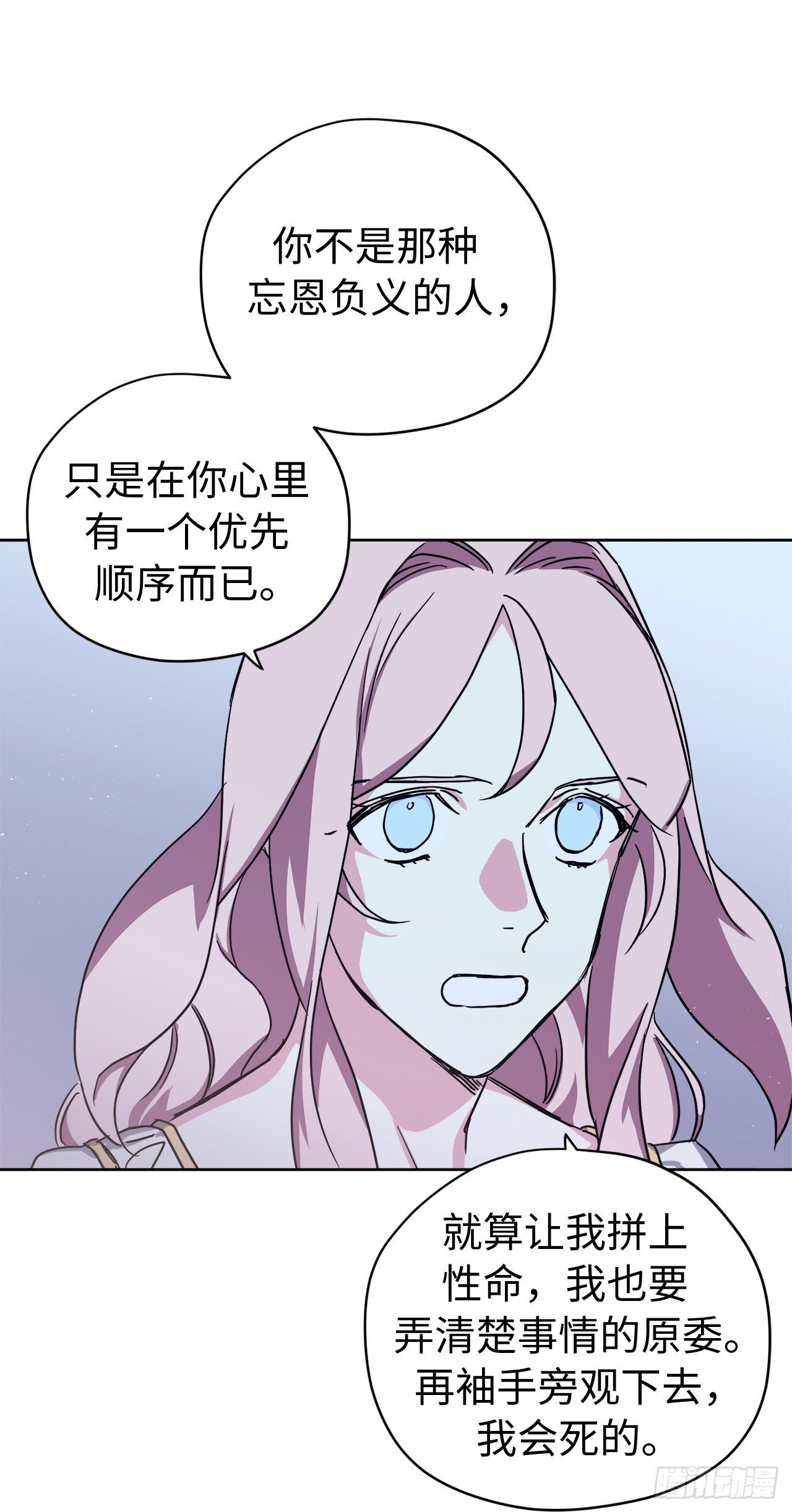 217.我最优先考虑的只有主人27