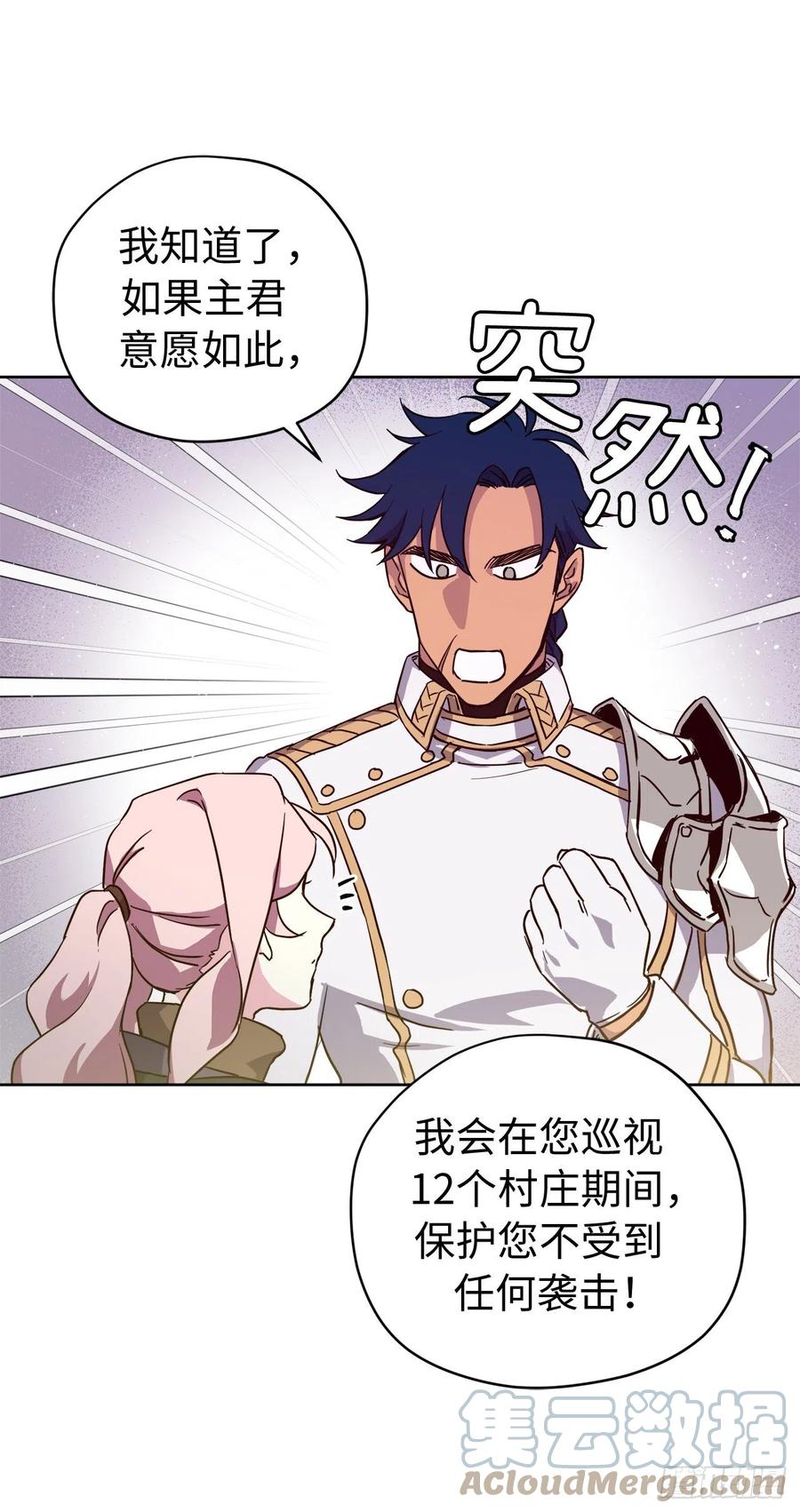 196.忠心的守护骑士6