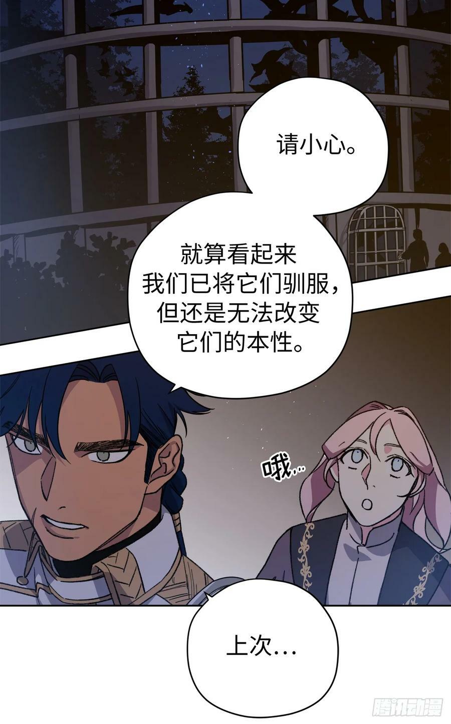 256.“可爱”的龙5