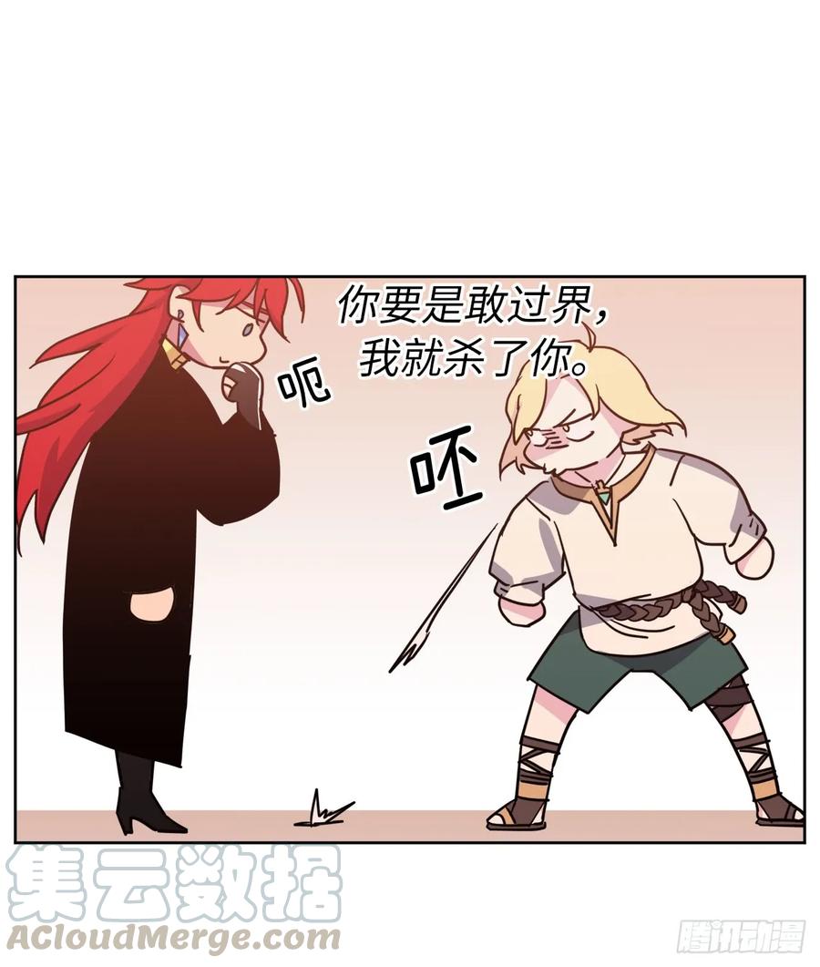 41.特罗尼安的弱点18