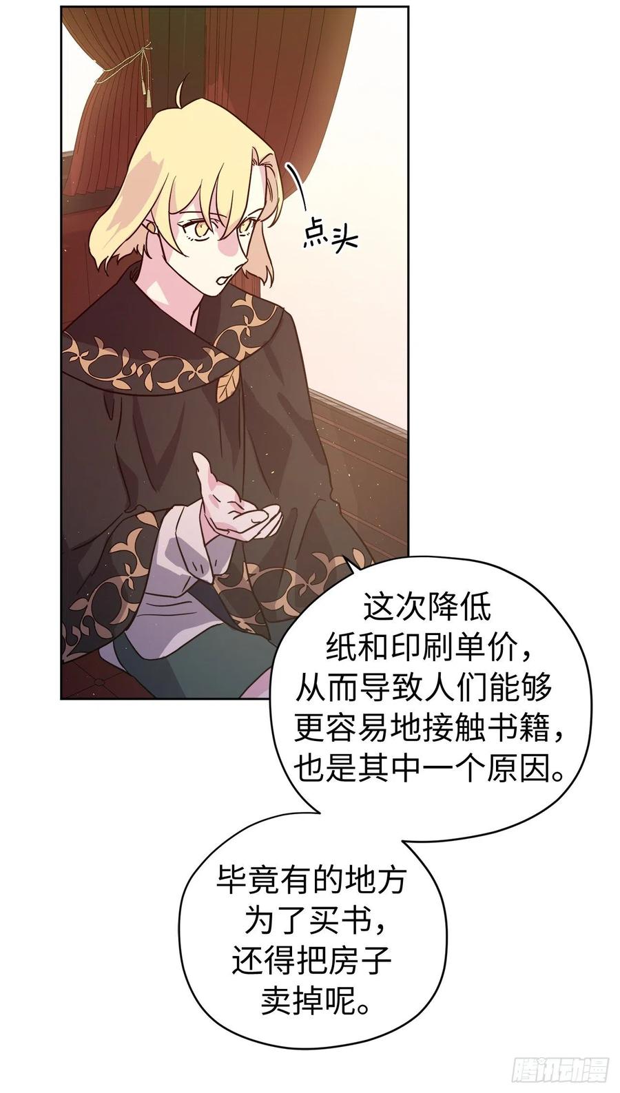197.拯救村庄的策略22