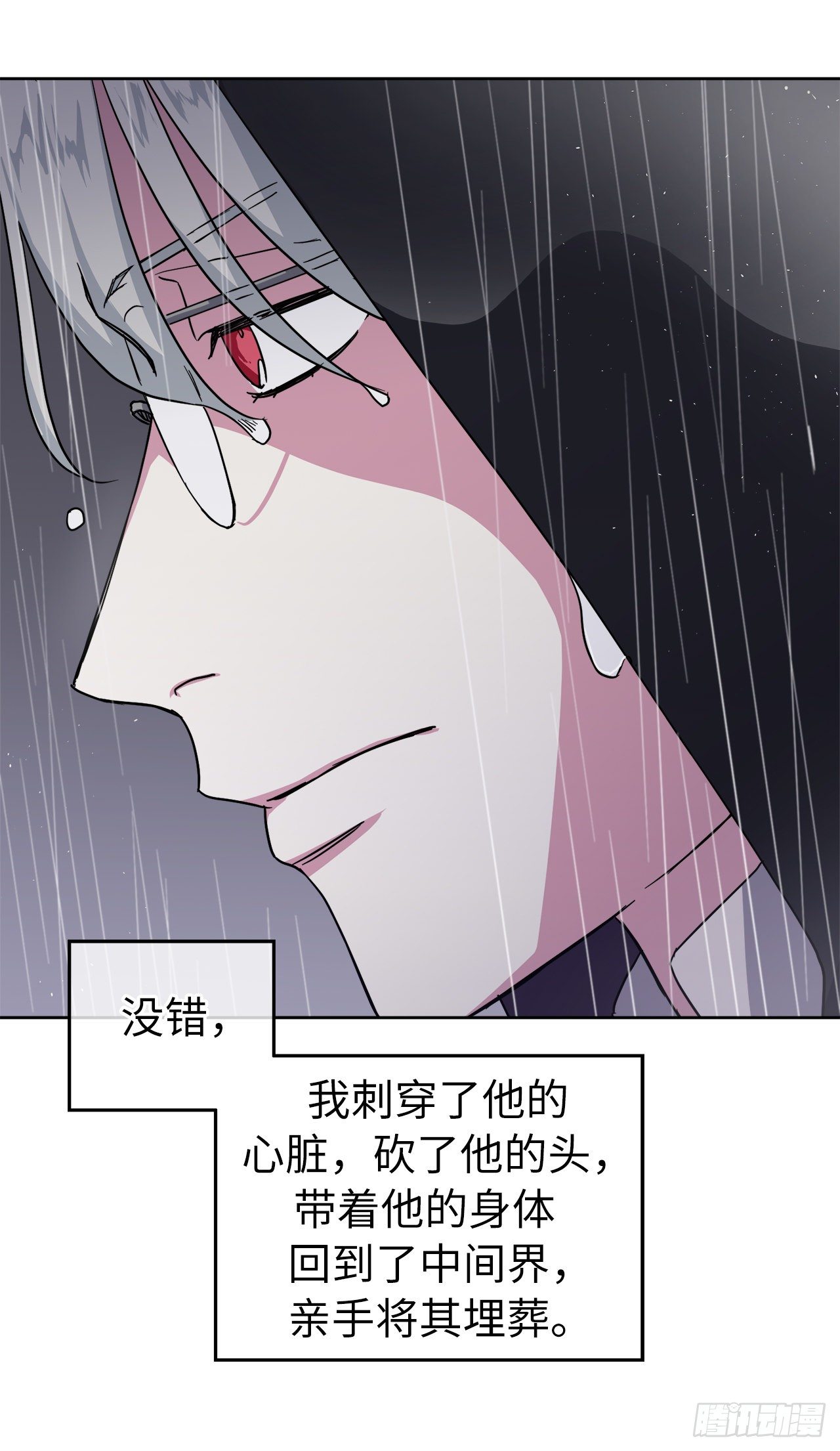 214.魔王的过去35