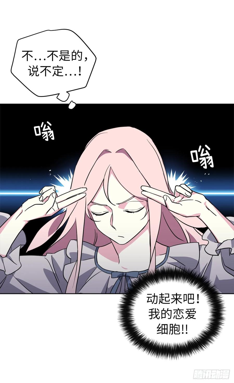 70.他吻了我！28