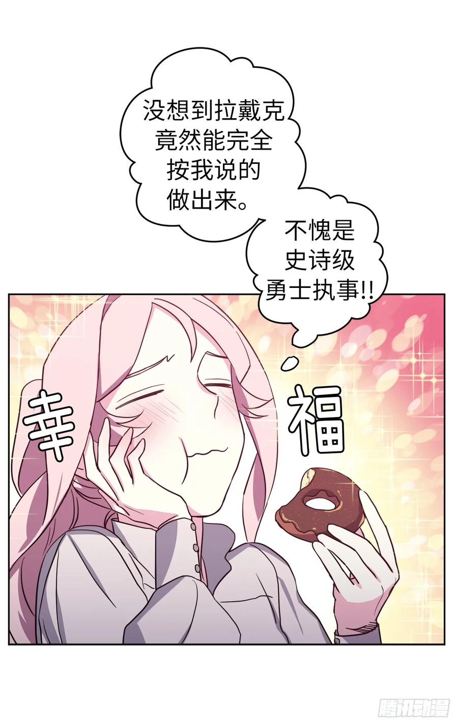 52.拉戴克的甜甜圈33