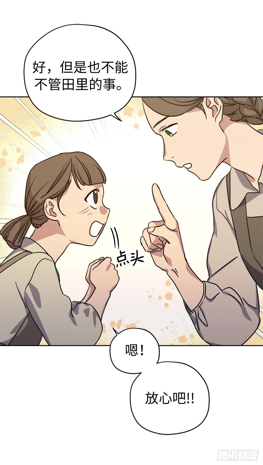 190.主人是第一个认可我的人31