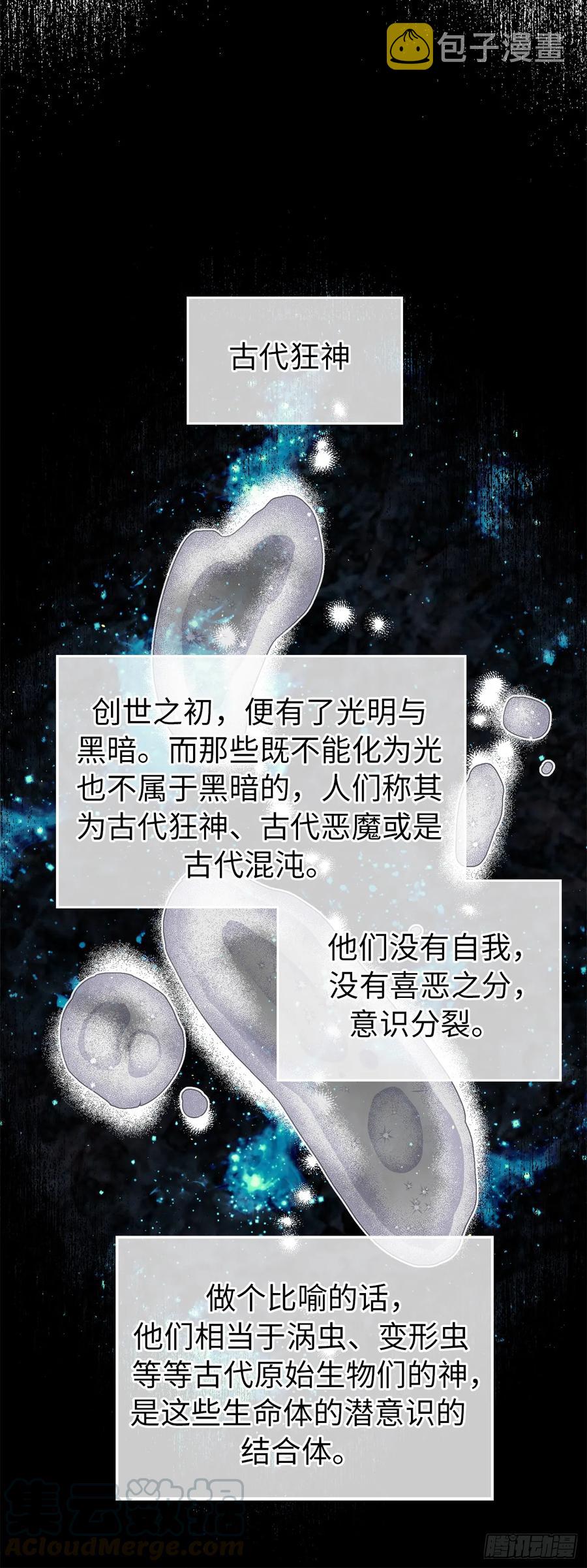 101.精灵的身世21