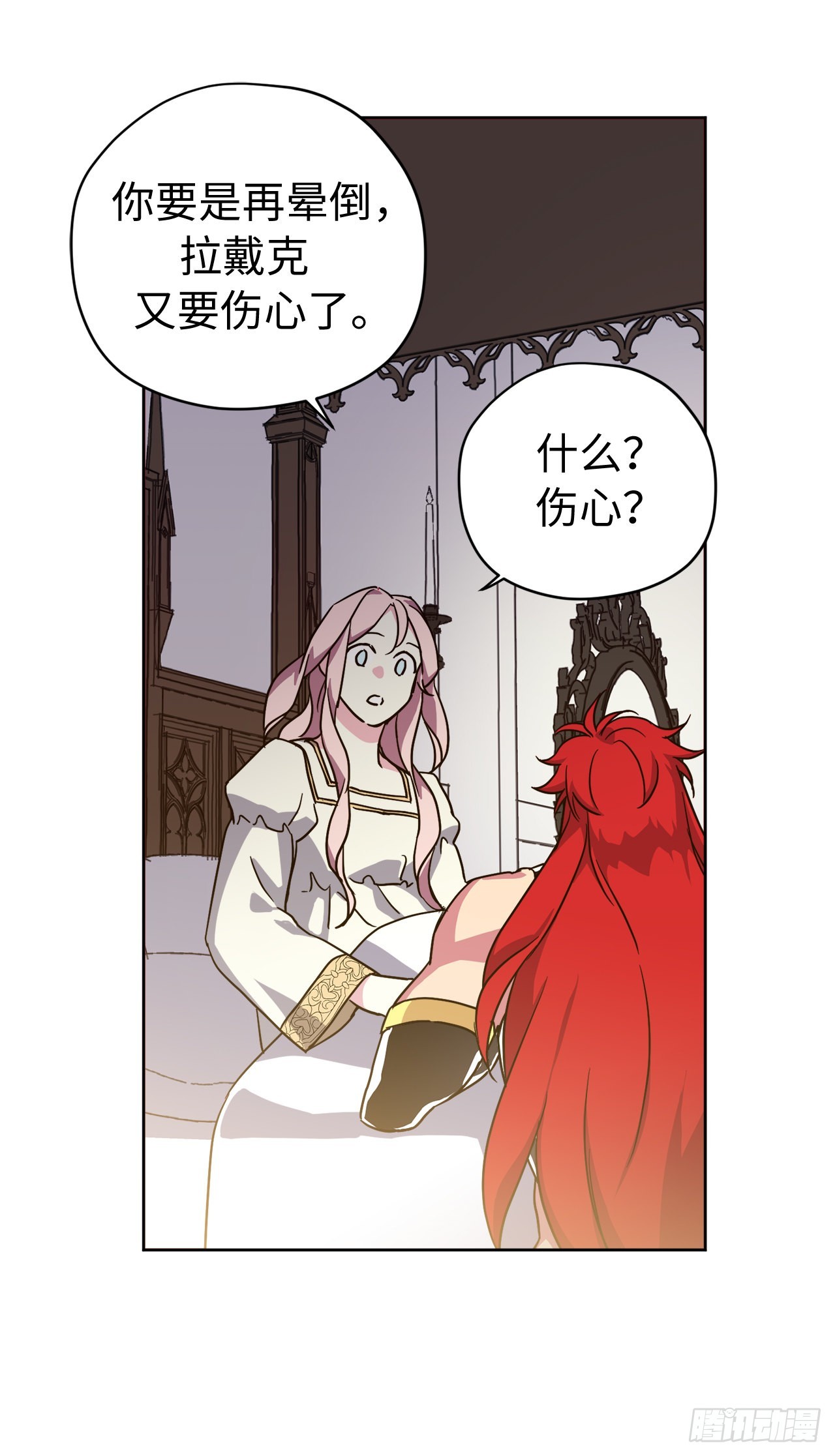 233.主人晕倒了！34