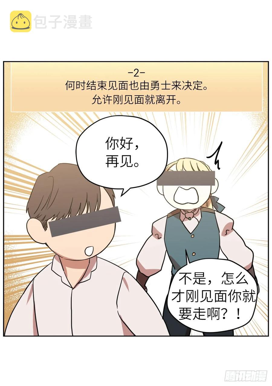 106.支配多个男人的规矩34