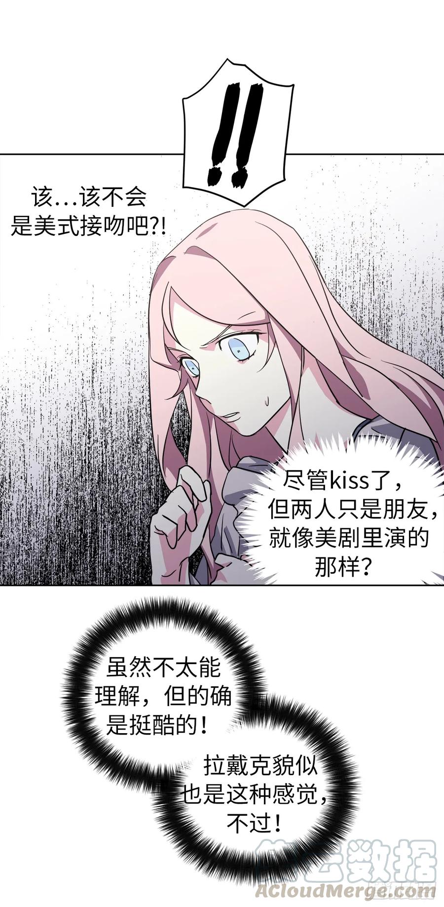 70.他吻了我！33