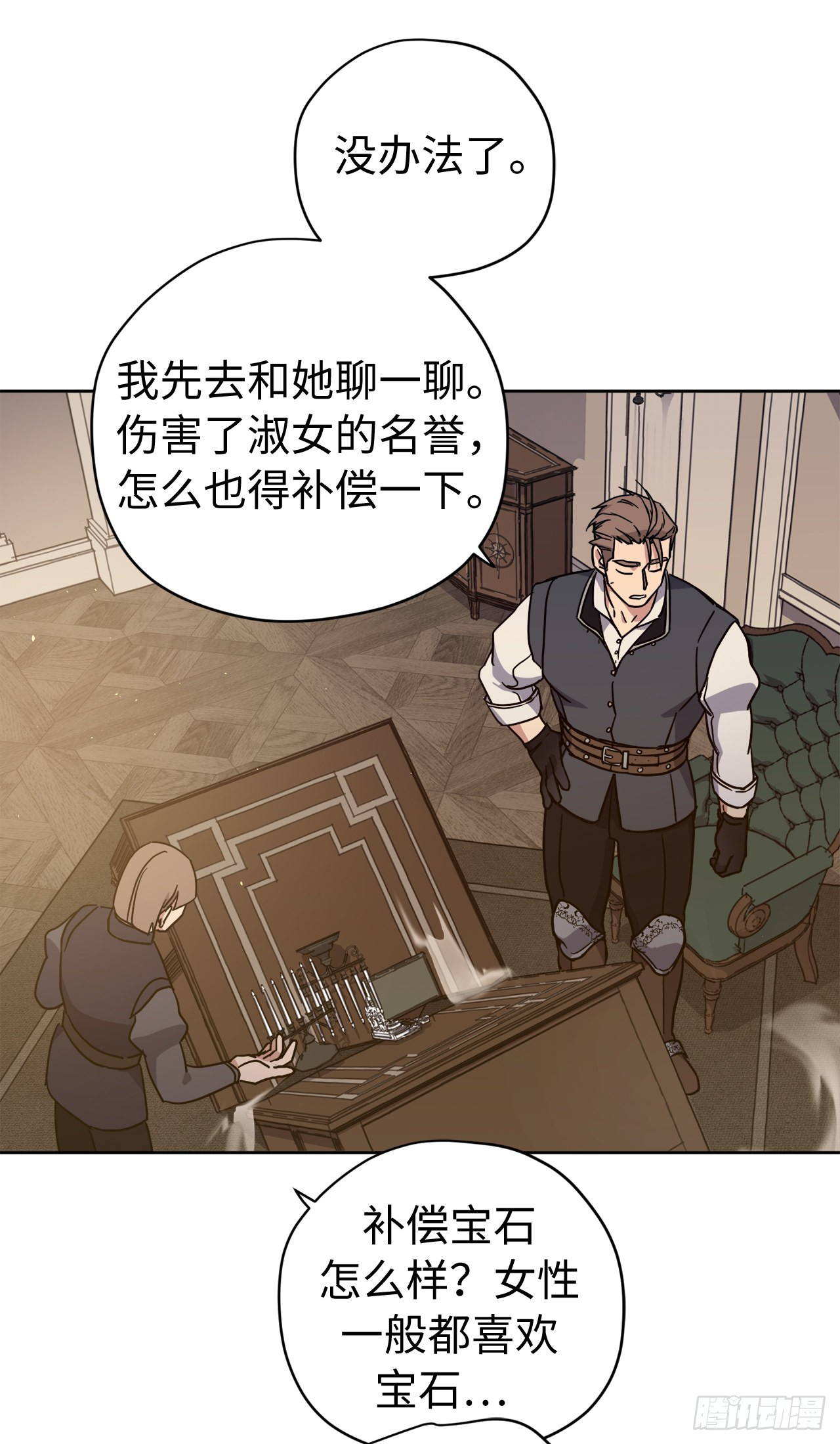 236.可怜的艾诗特小姐19