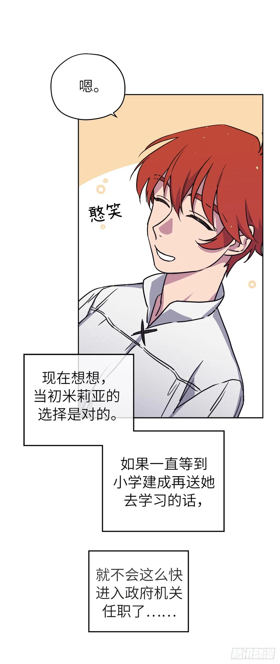 117.最后一次约会29