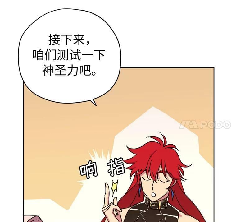262.神圣力测试50