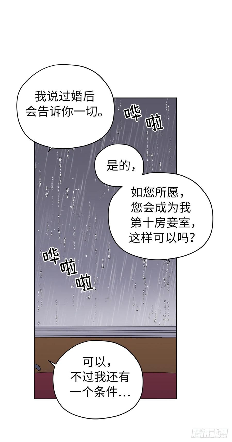 172.绝对不能爱上我31