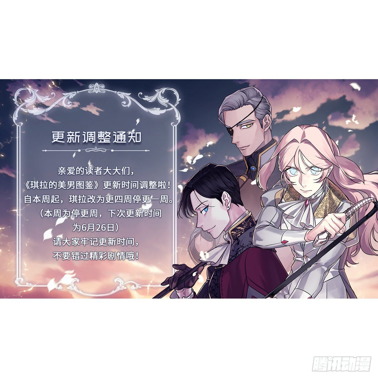 停更通知0