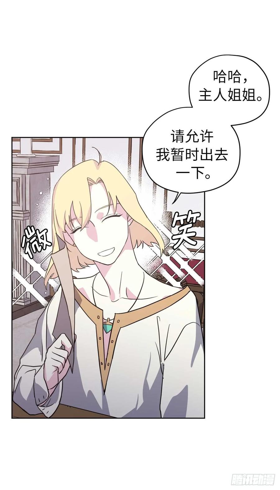 74.杀千刀的美之男神9
