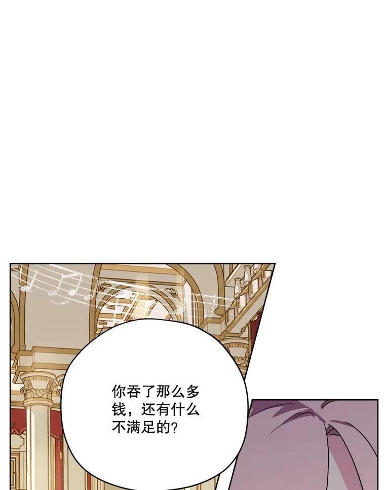 275.塞纳道特的邀约（2）19
