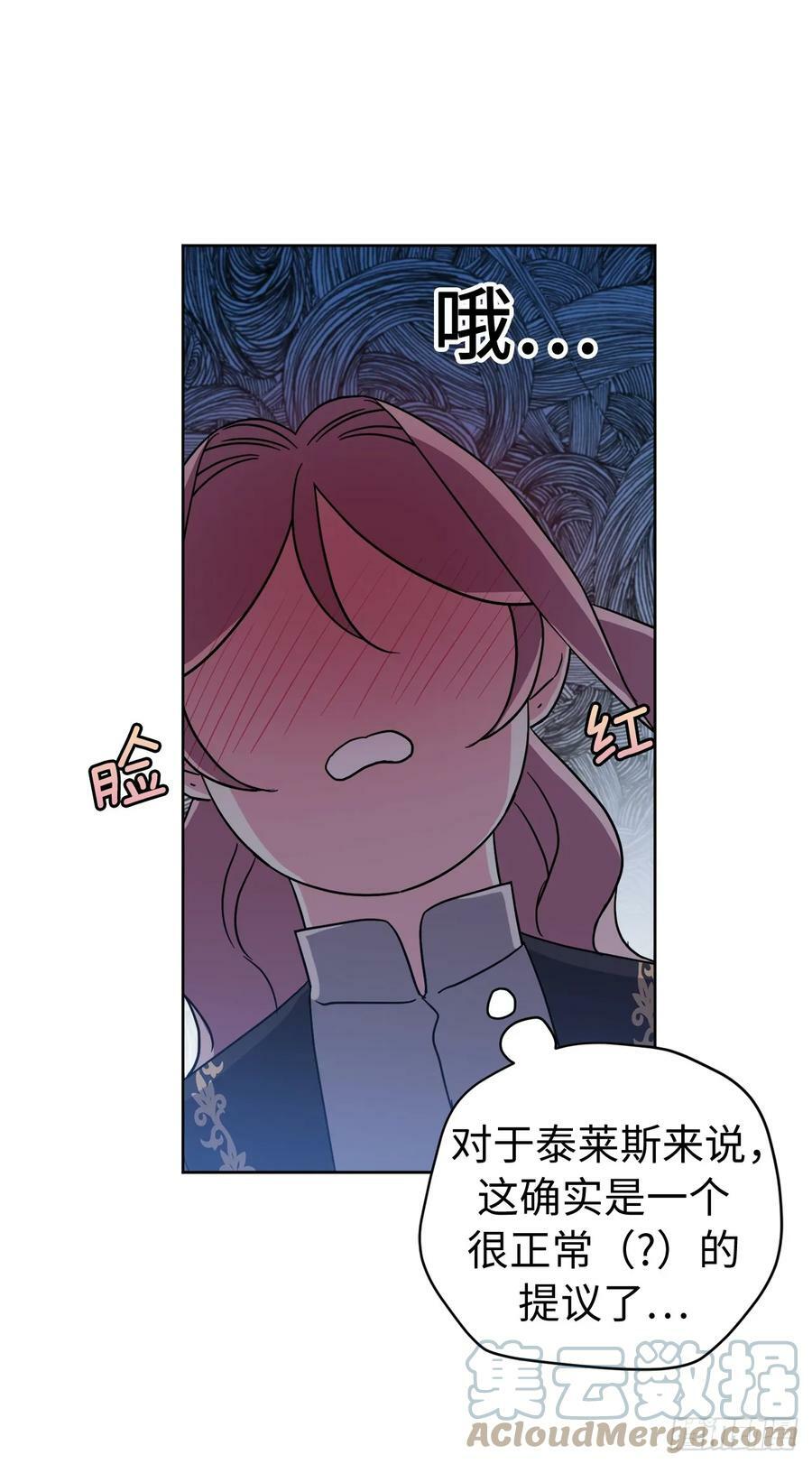254.和我结婚吧39