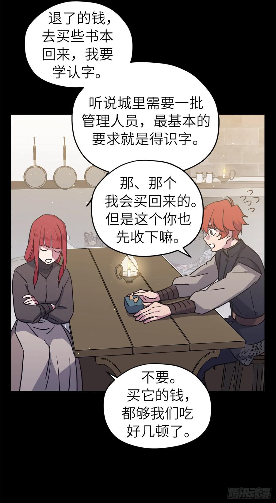 117.最后一次约会20