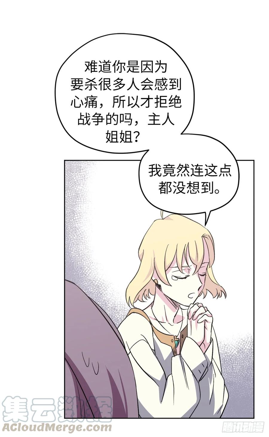 42.主人不为我所知的一面39