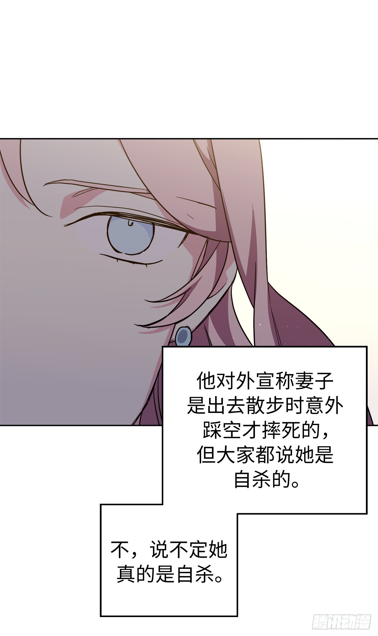 227.不欢而散的茶话会13