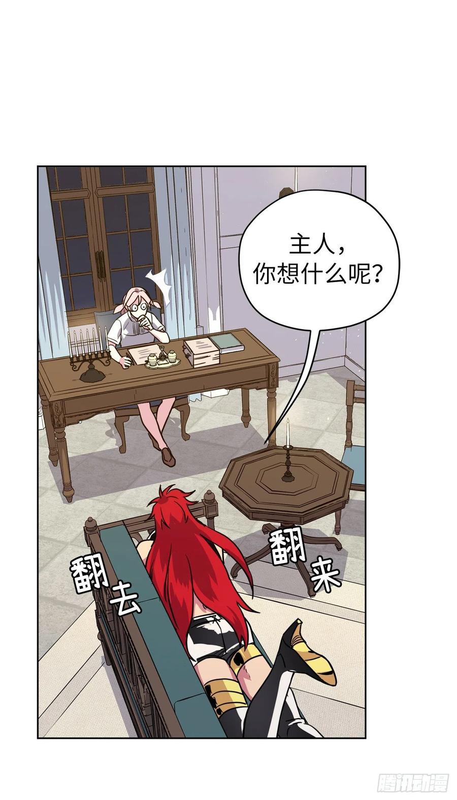 159.你是心虚才逃避我吗？11