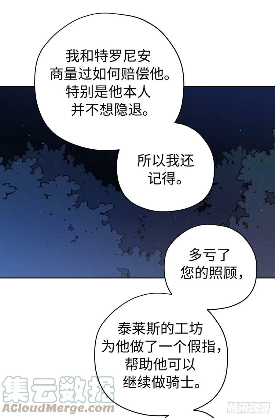 256.“可爱”的龙8