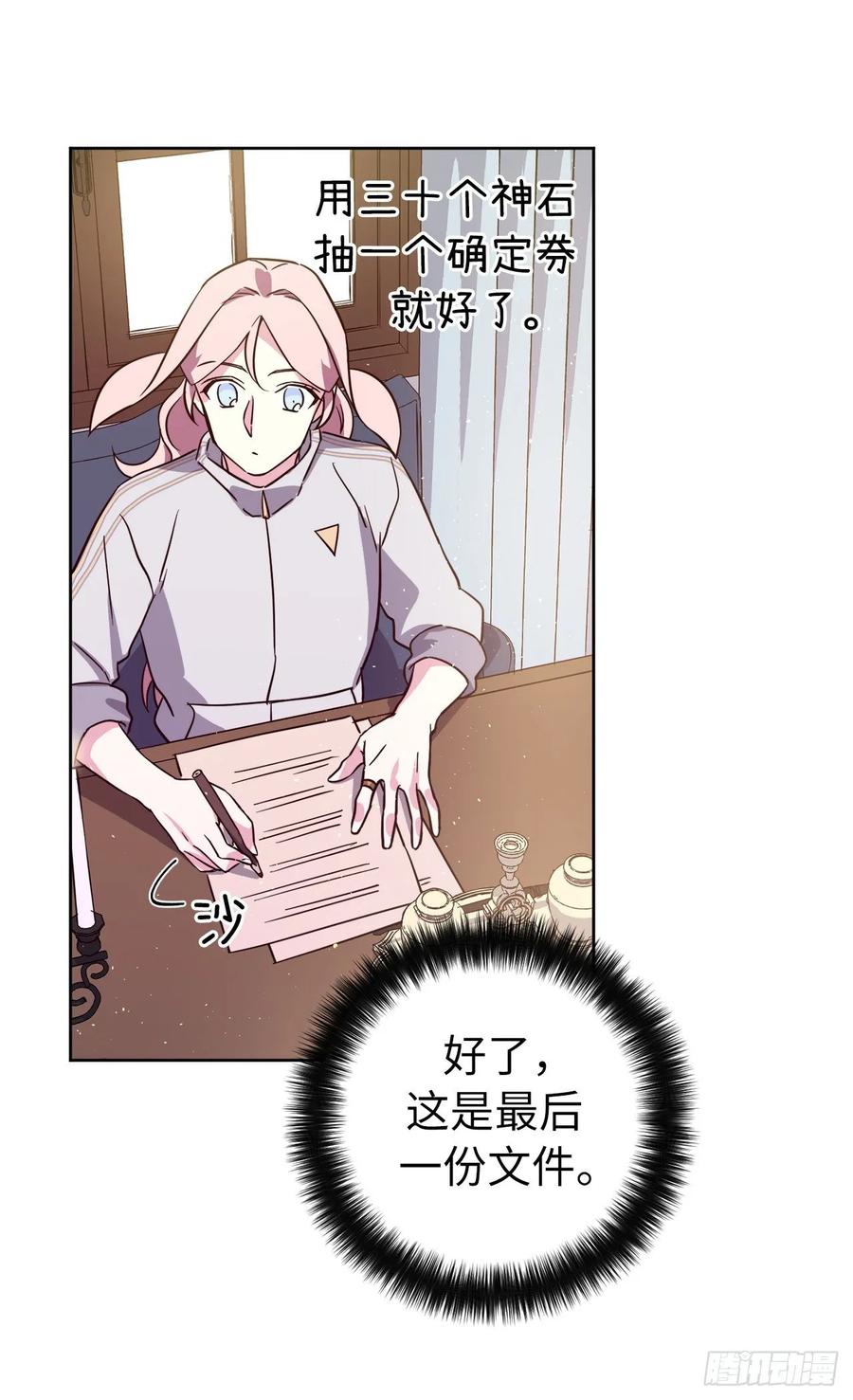 143.我有些嫉妒他了28