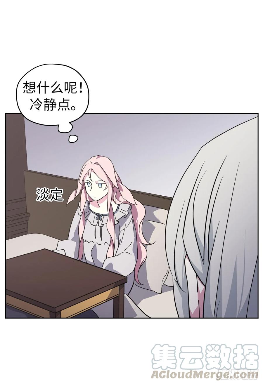 70.他吻了我！15
