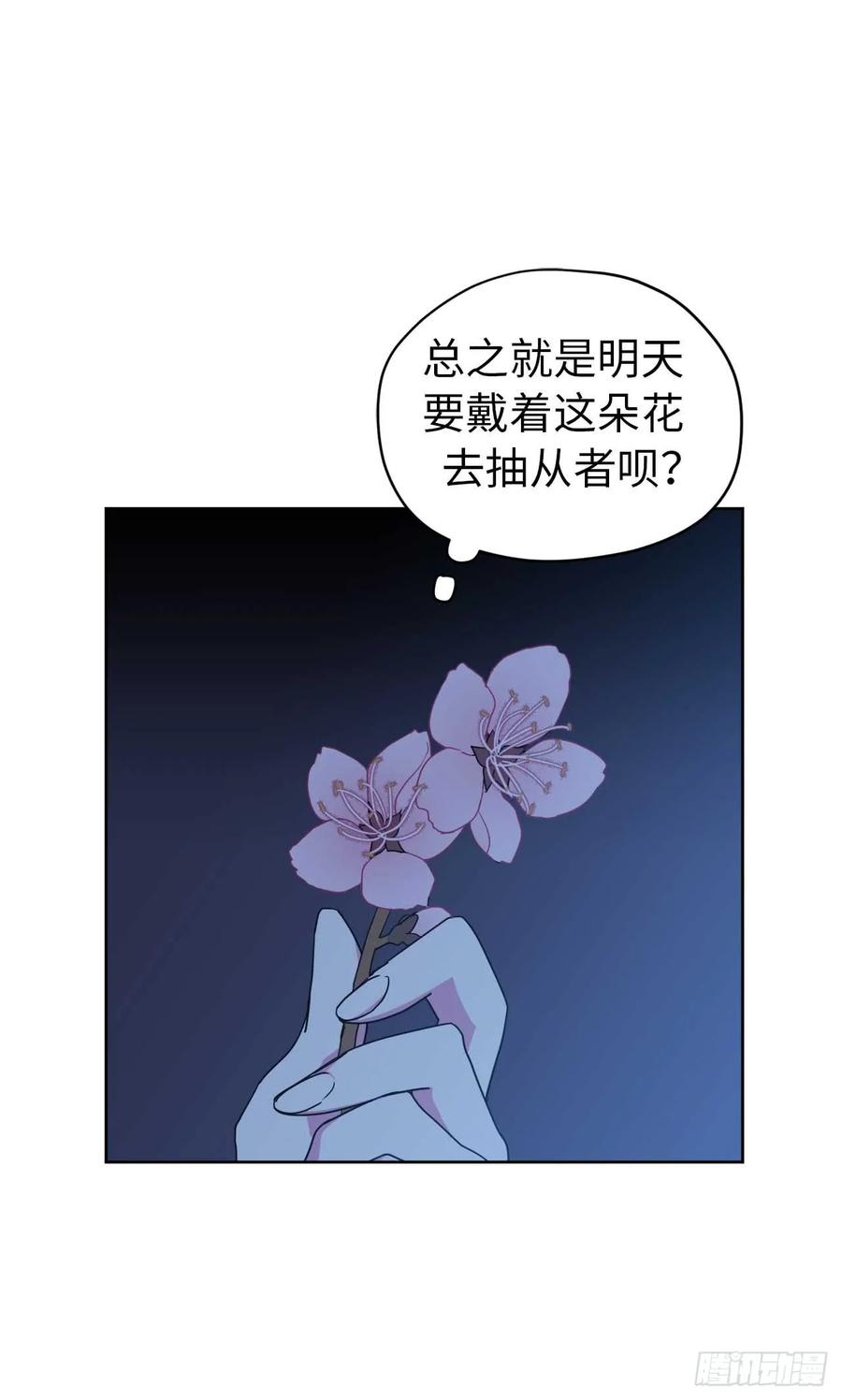 30.桃花煞25