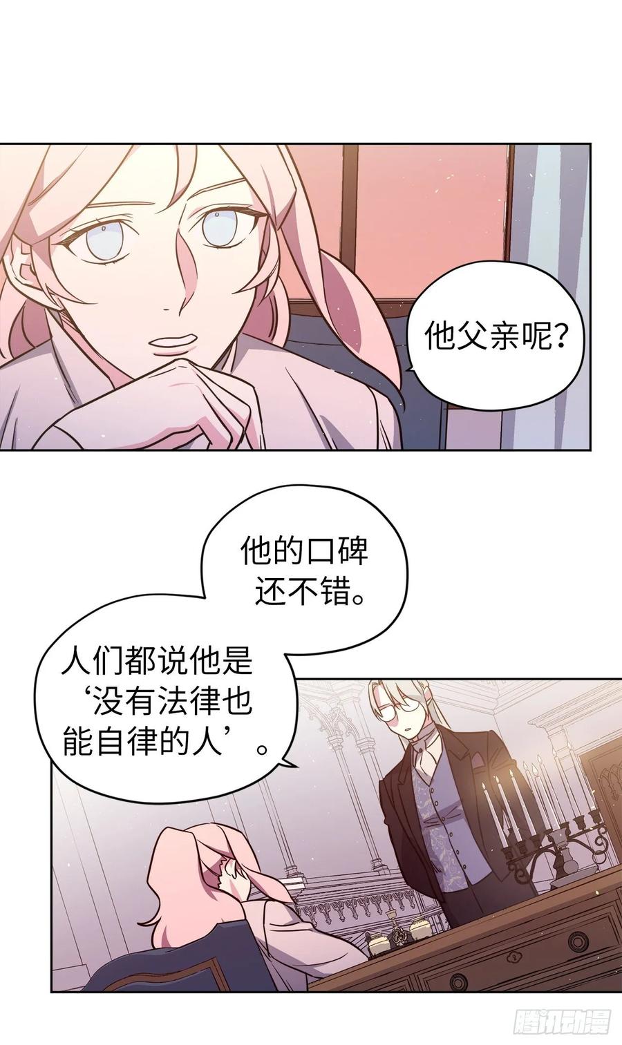 137.难道是美男神出了问题？29