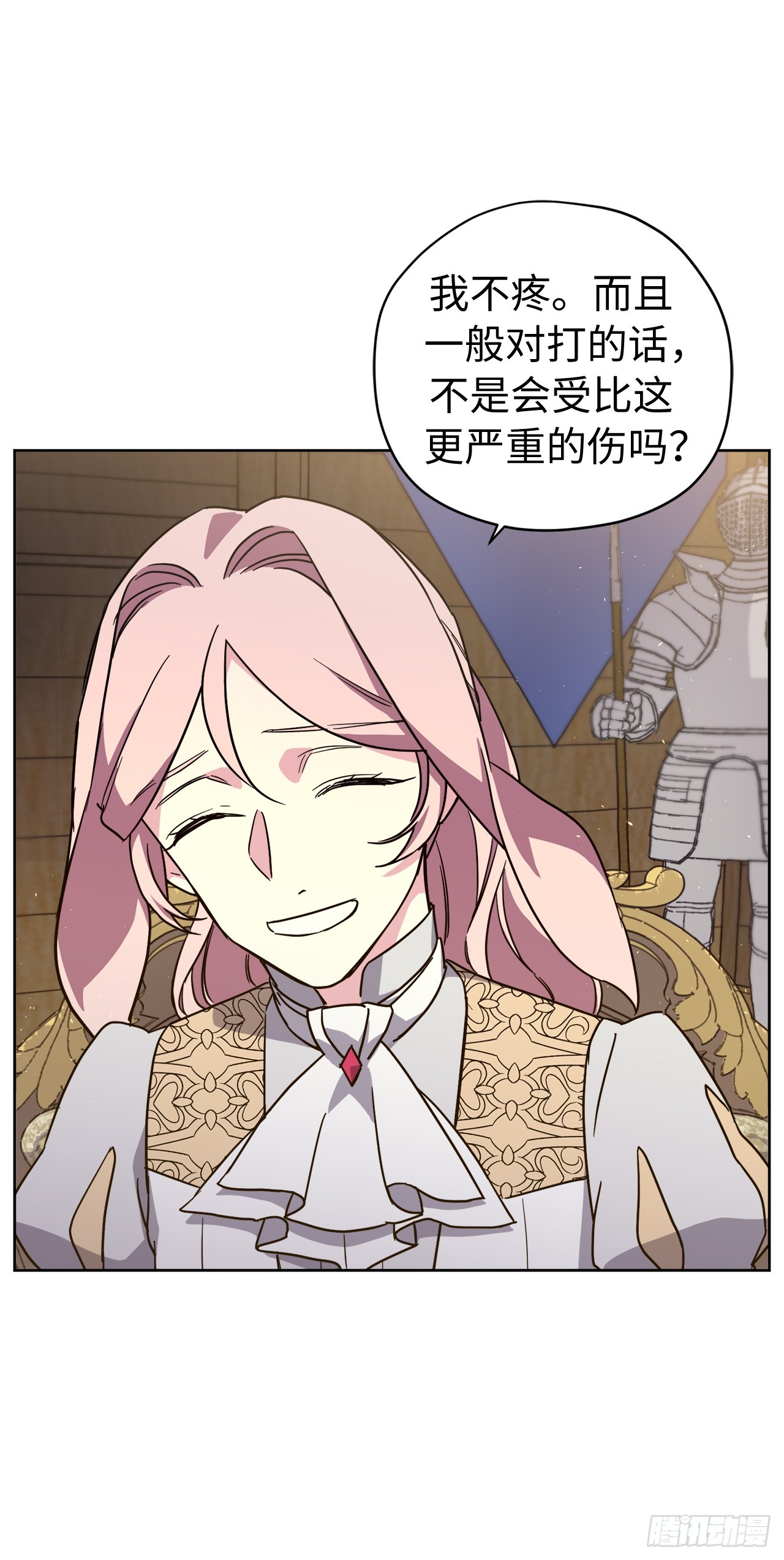 247.来自主君的关心9