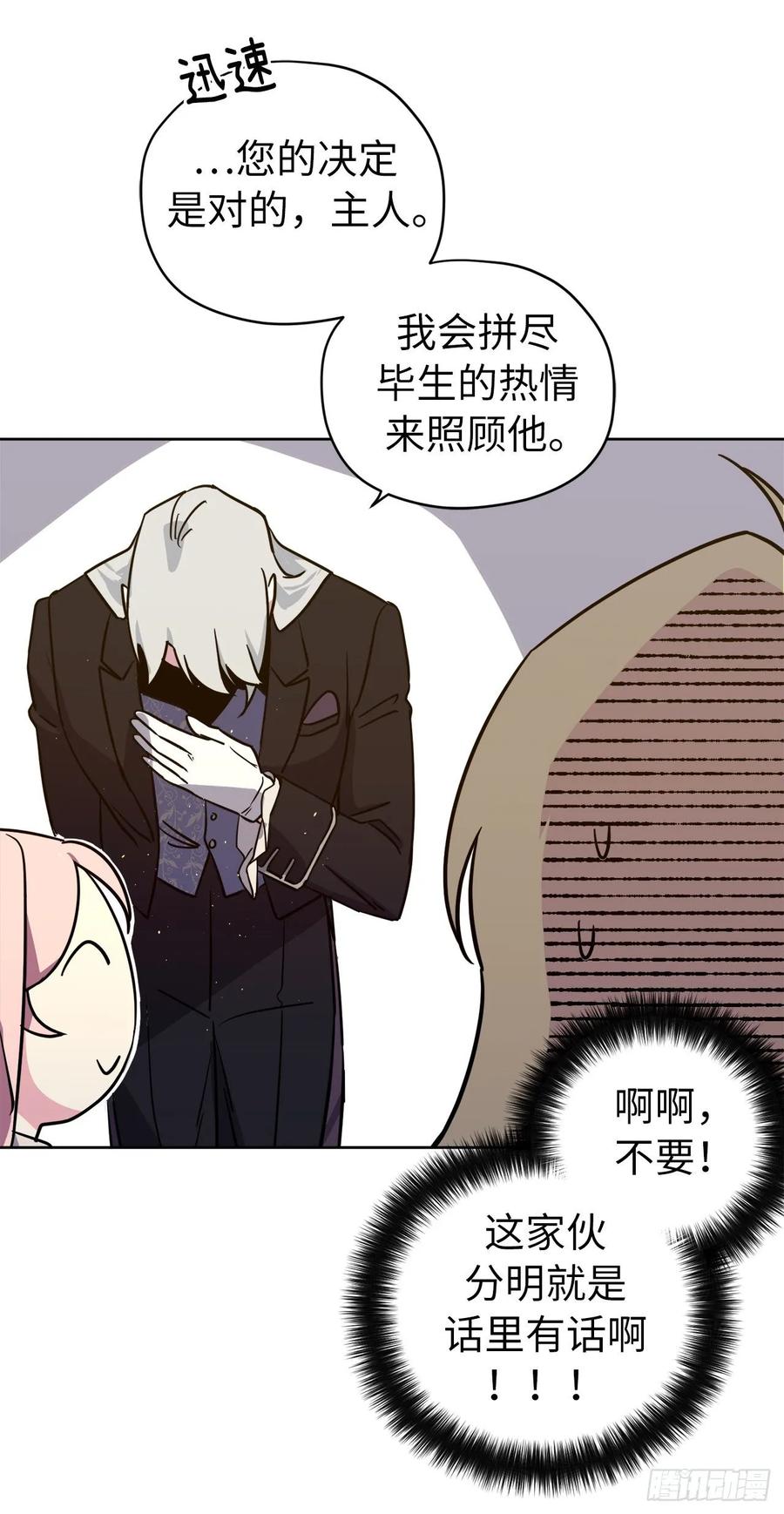 141.这个恶魔又对主人撒娇！26