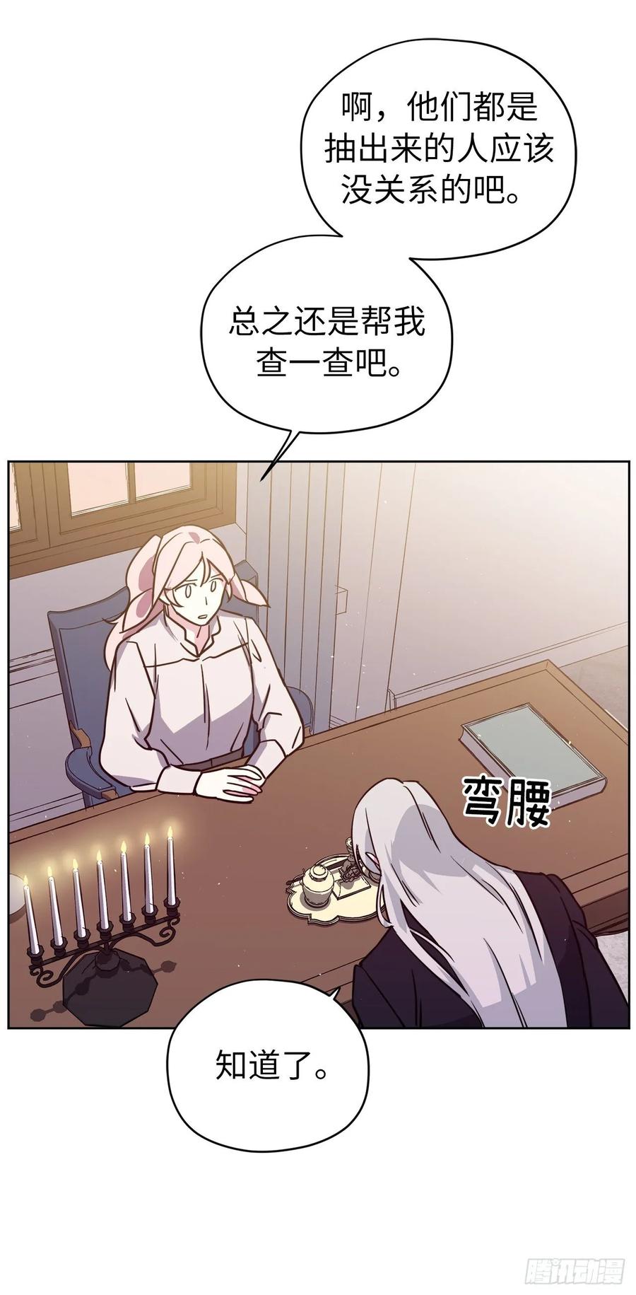 137.难道是美男神出了问题？37