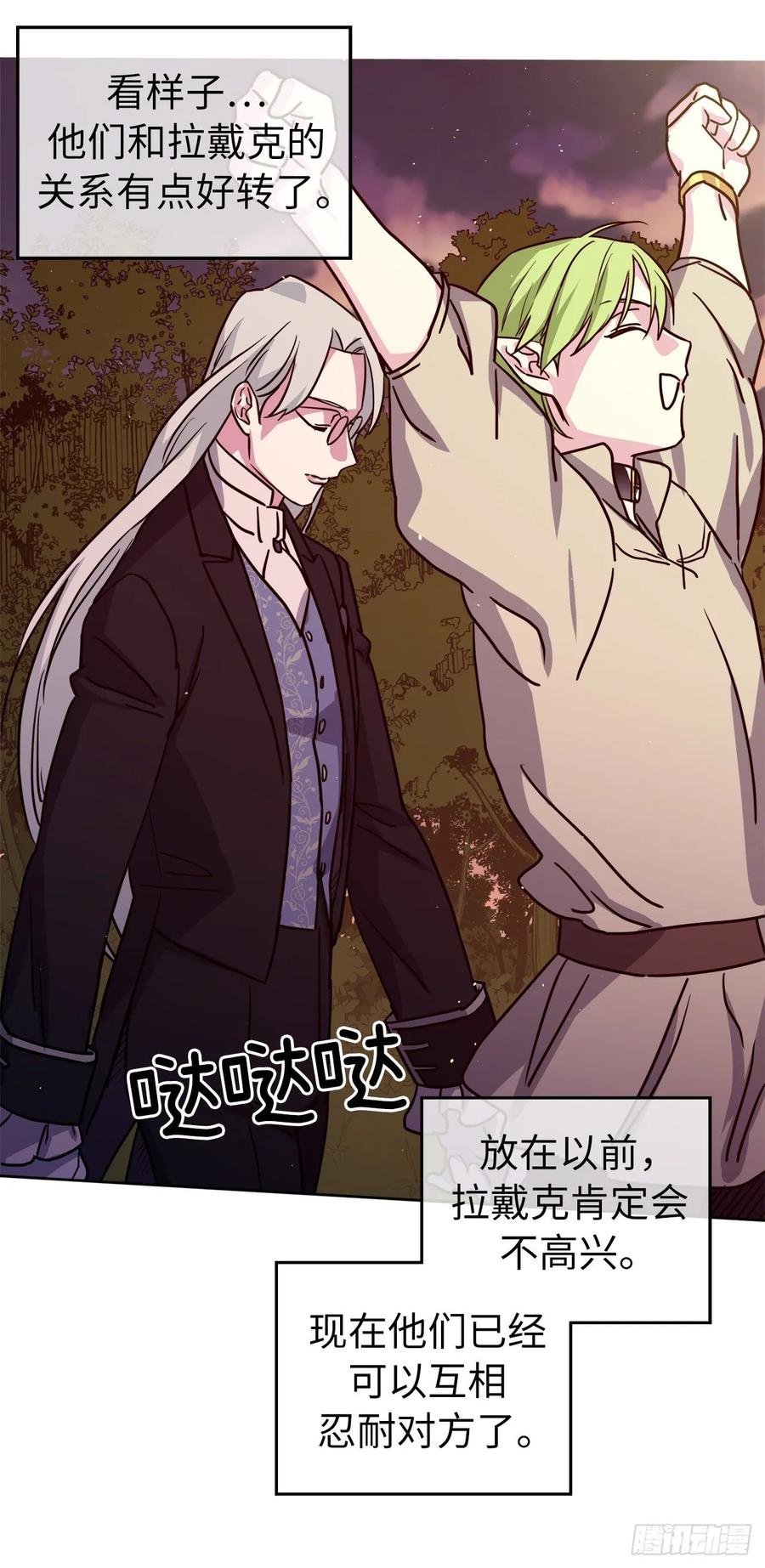 132.神都喜欢拿命做赌注吗？26