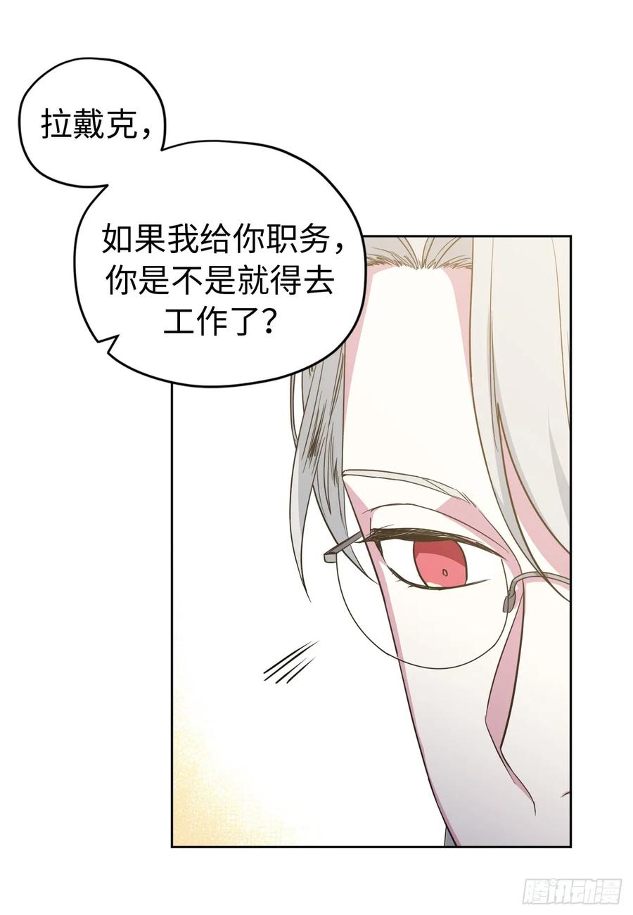 87.我的万能执事16