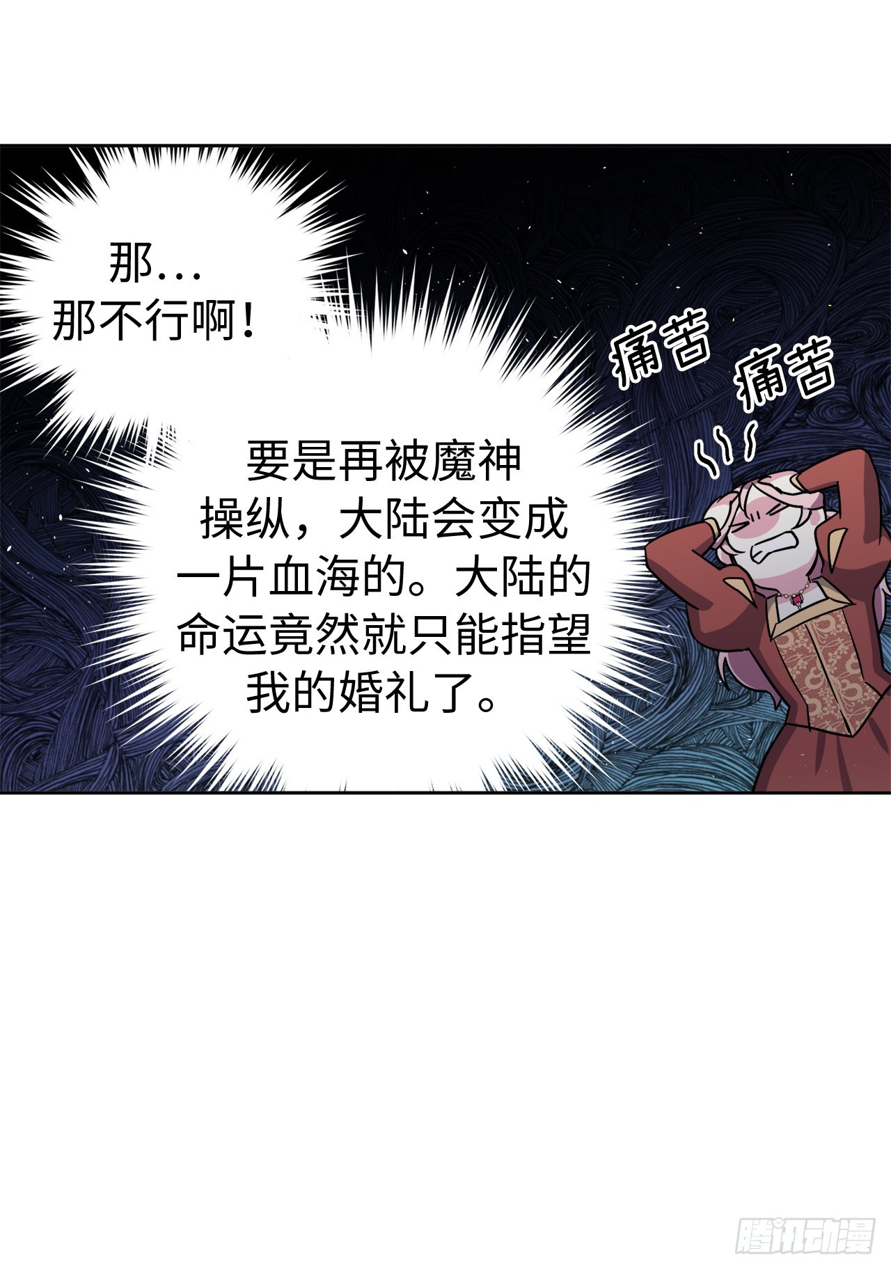 225.我们的婚礼什么时候举办27