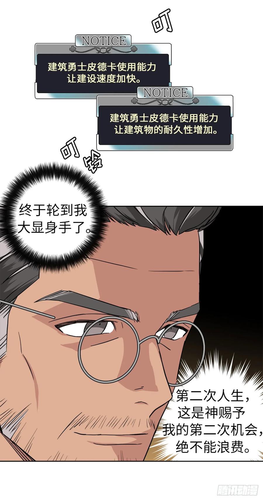 85.公主抱7