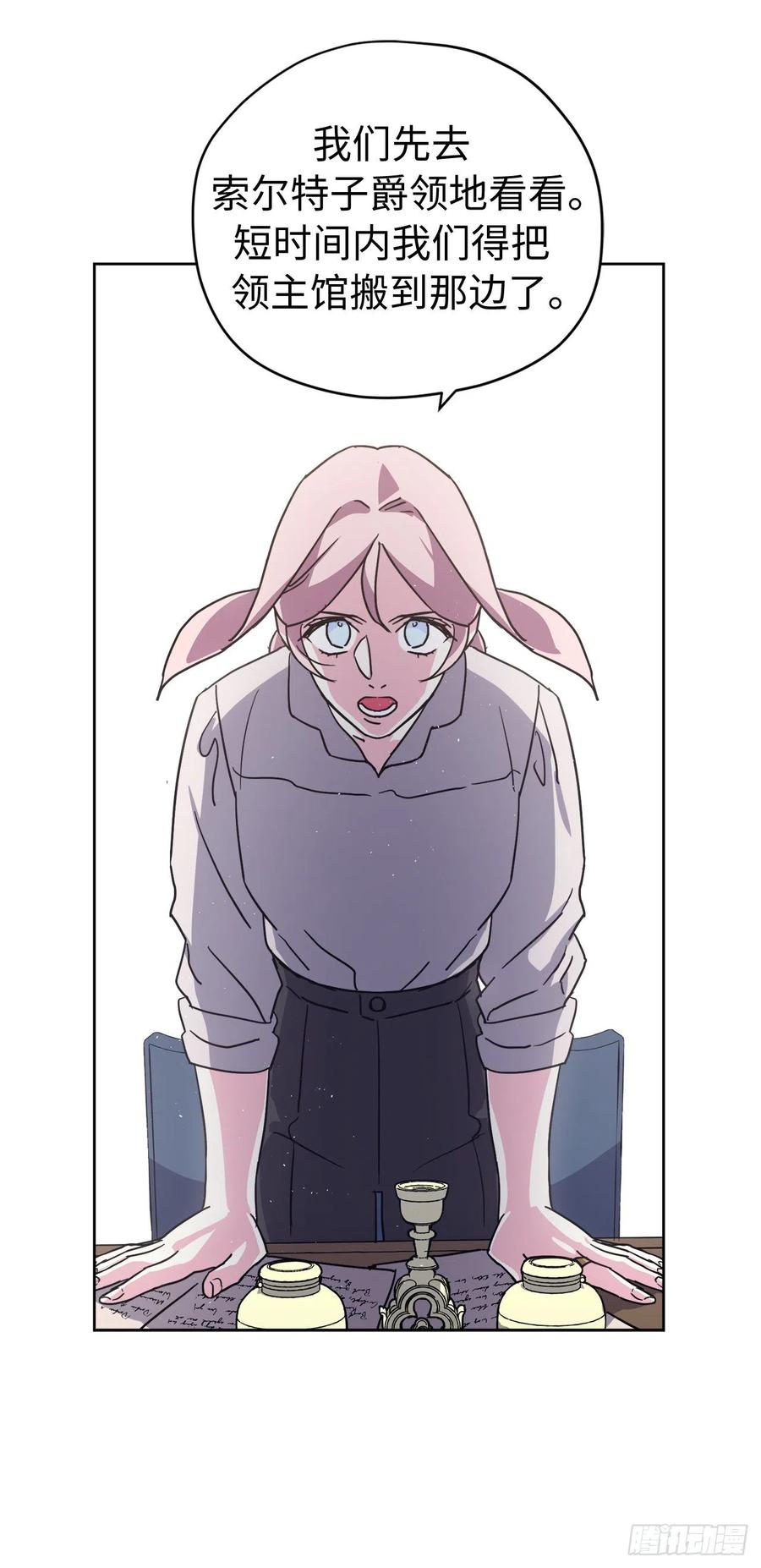 194.别出心裁的供品11
